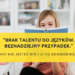 bariera językowa, talent do języków, skuteczna nauka języków, język niemiecki, beznadziejny przypadek, kurs online niemiecki, niemiecki dla dorosłych, konwersacje niemiecki